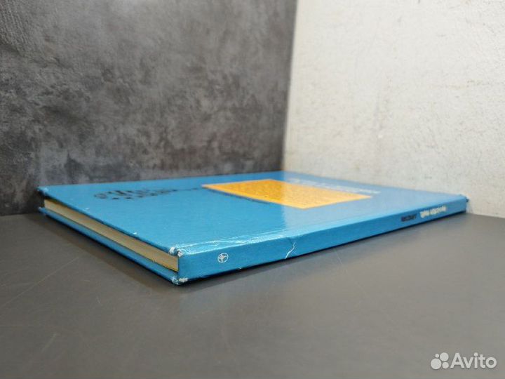 Иен Стюарт. Тайны катастрофы