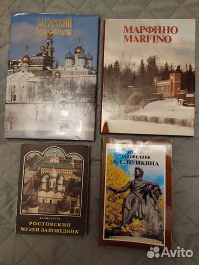 Путеводители по городам, музеям