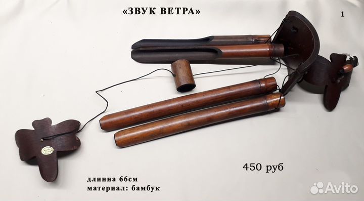 Колокольчики - Музыка ветра глиняные, бамбук