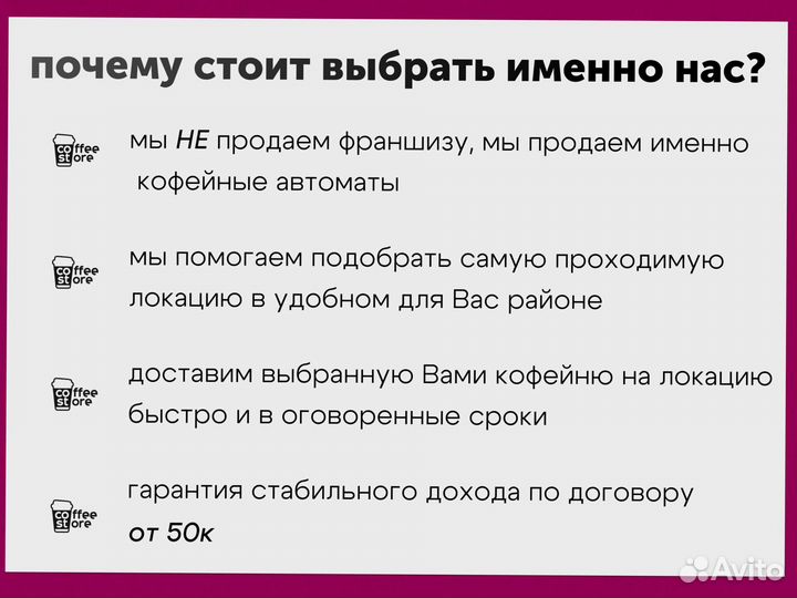 Кофейный автомат