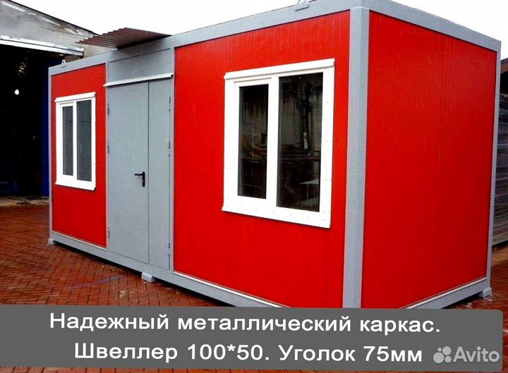 Бытовока, Вагончик под ключ