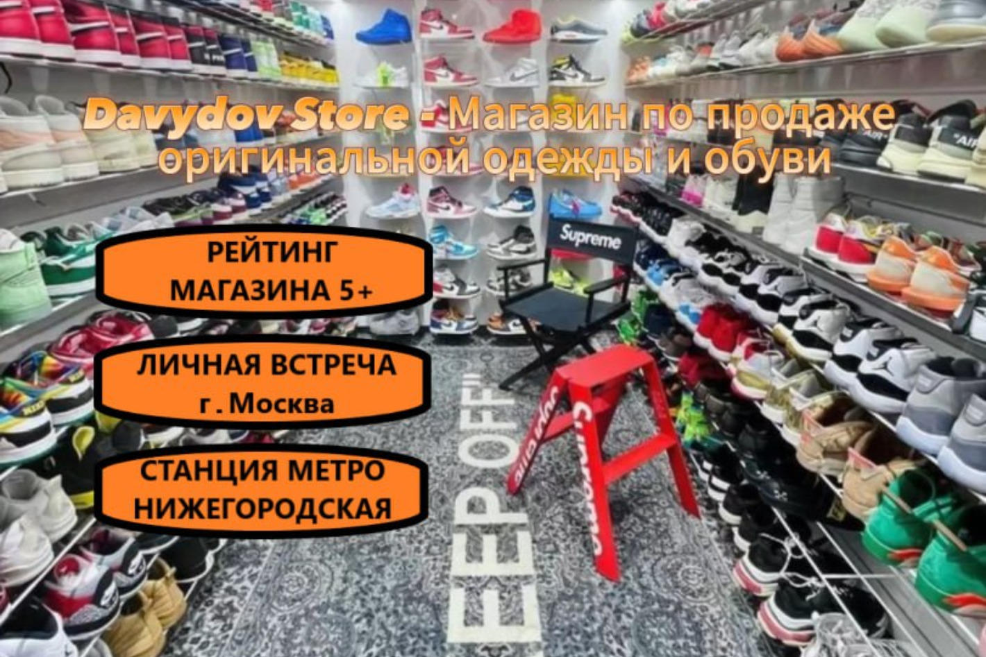 Davydov Store - официальная страница во всех регионах, отзывы на Авито