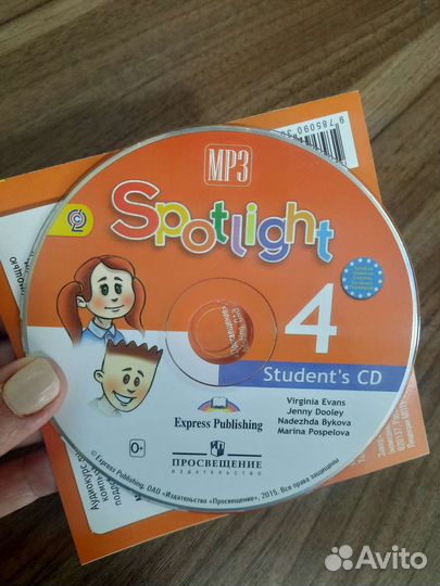 Диск. Английский язык