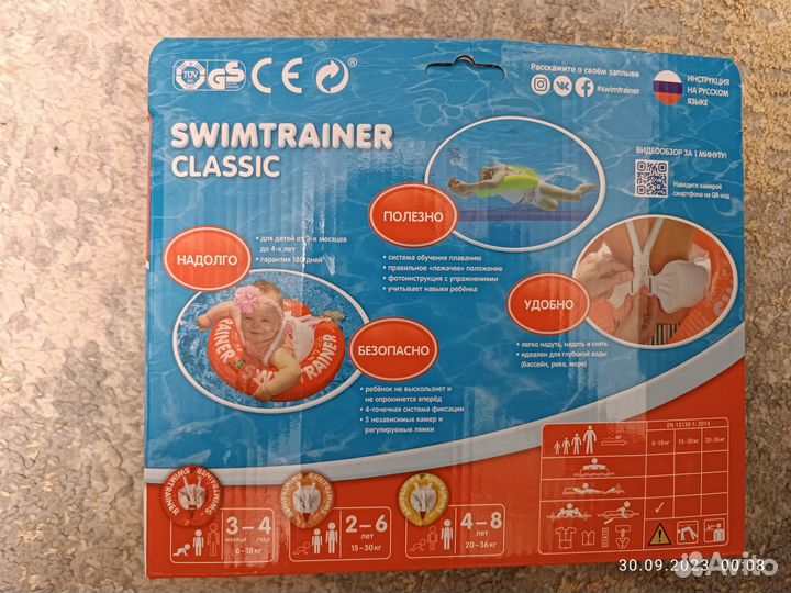 Круг для плавания