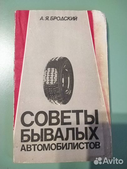 Старые книги по автомобилям