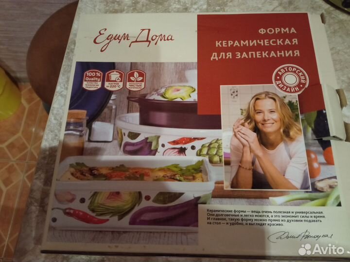 Керамическая форма для запекания