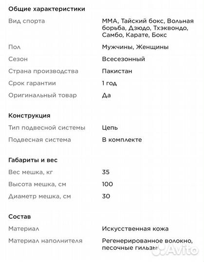 Боксерский мешок green hill новый 35 кг