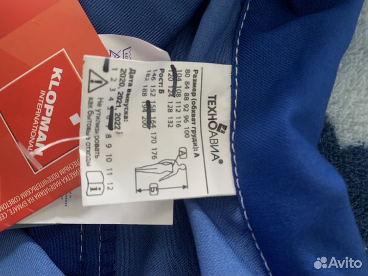 Рабочая одежда женская