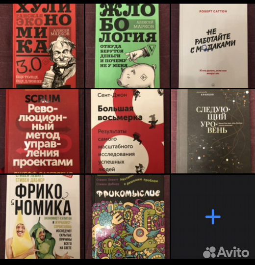 Книги Саморазвитие, Инвестирование, Здоровье