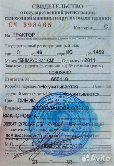 Трактор МТЗ (Беларус) 82.1, 2011