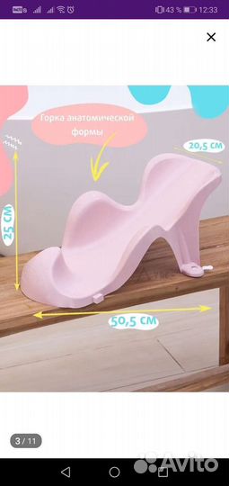 Ванночка для купания