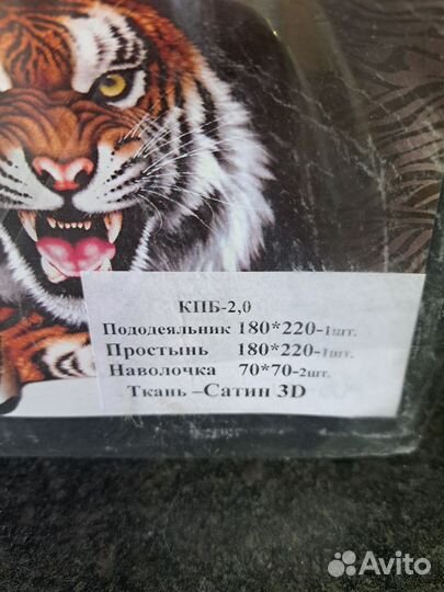 Постельное бельё