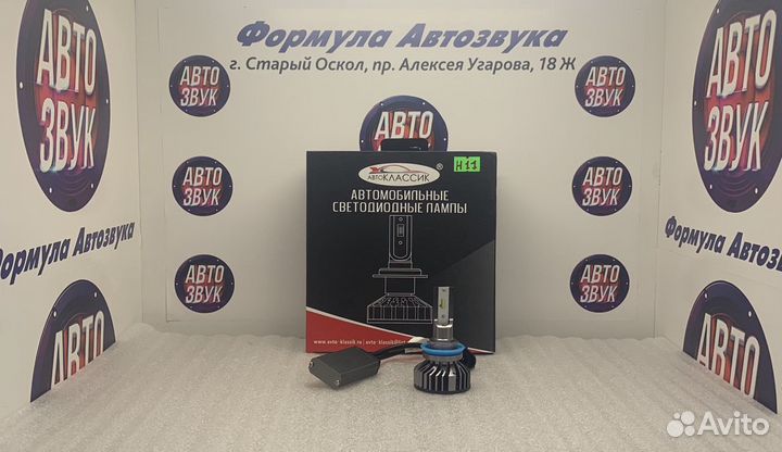 Светодиодные лампы H1 H3 H4 H7 HB4 H11 Гарантия