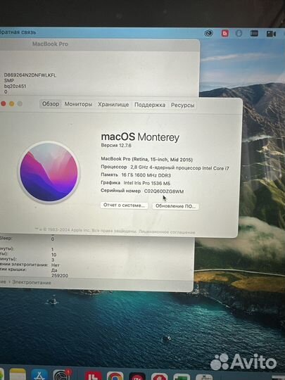 Macbook pro 15 2015 i7 16gb