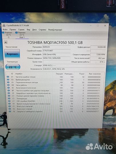 Жесткий диск 750