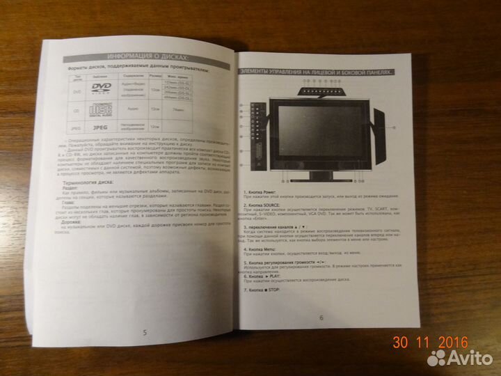 Инструкция по эксплуатации телевизора Elenberg