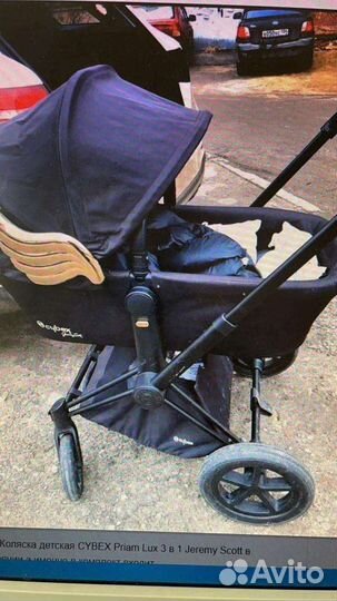 Коляска детская cybex Priam Lux 3 в 1 Jeremy Scott