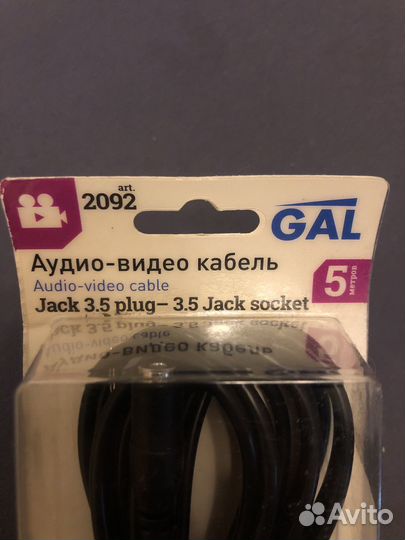 Кабель Jack 3.5