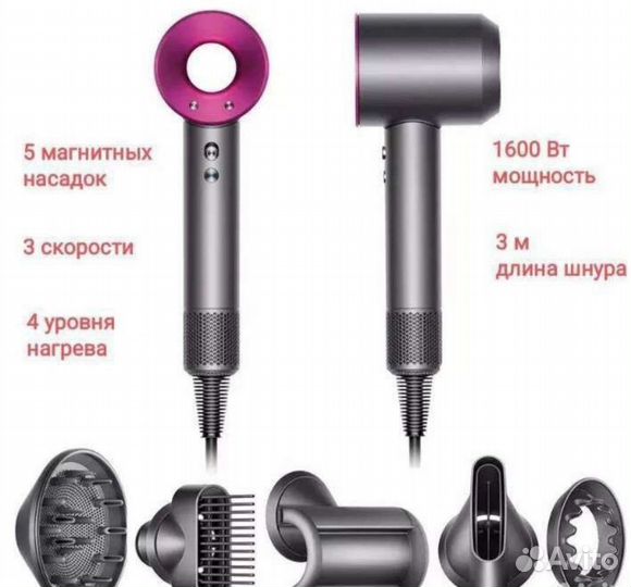 Фен Dyson Super hair dryer. Фиолетовый, шнур 2,7 м