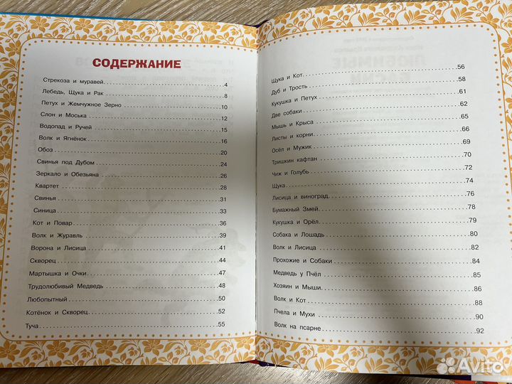 Детские книжки