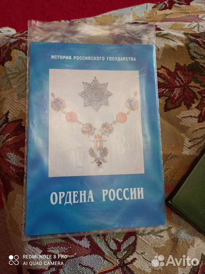 Марки Ордена России 1999