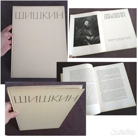 И. Шишкин. Исаак Левитан. Куинджи. Константин Юон