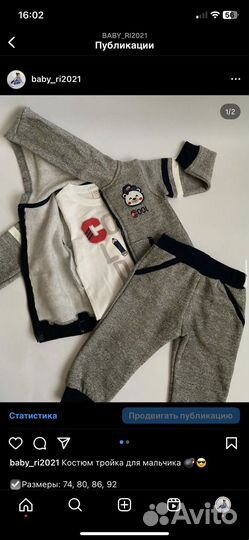 Детские вещи для мальчика