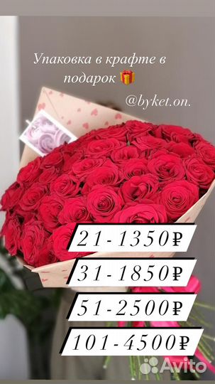 Доставка цветов Ставрополь 2 розы, букеты