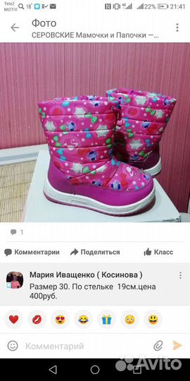 Дутыши