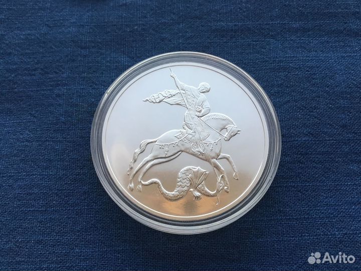 3 рубля 2022 Георгий Победоносец инвестиции серебр