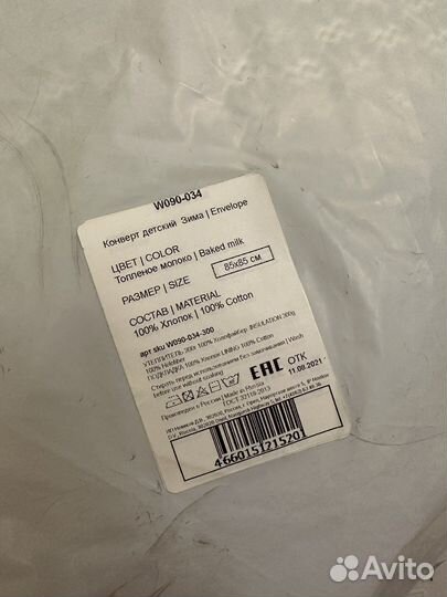 Одеяло-конверт loomknits зима