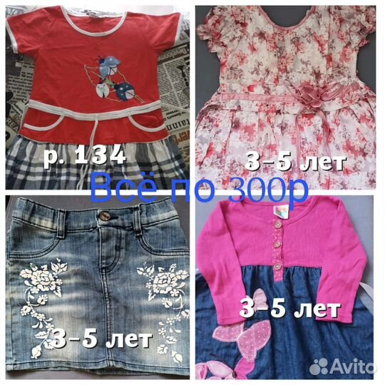 Детская одежда