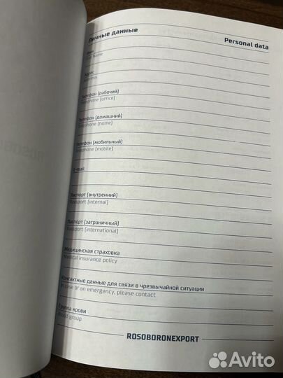 Ежедневник 