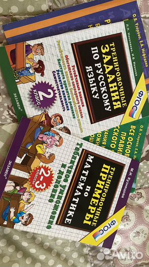 Тренировочные примеры фгос Кузнецова М.И