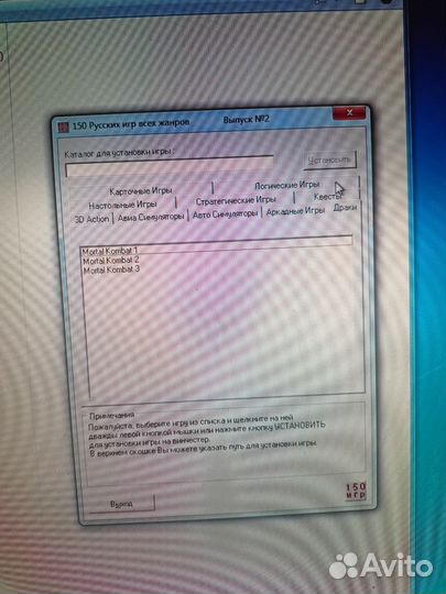 Компьютерные игры 150
