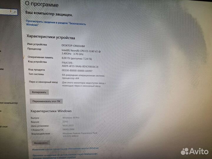 Игровой компьютер