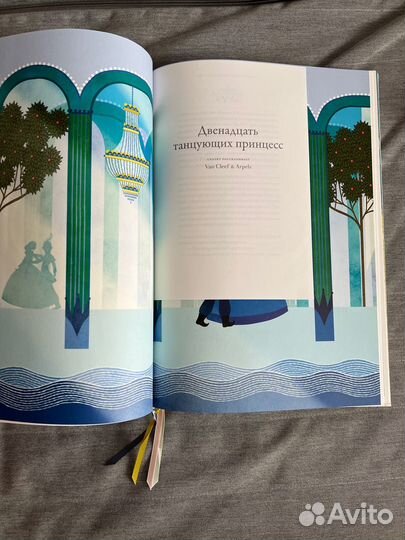 Книга Van Cleef “Quatre contes de Grimm”