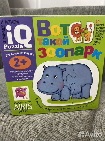 Пазлы новые 2+