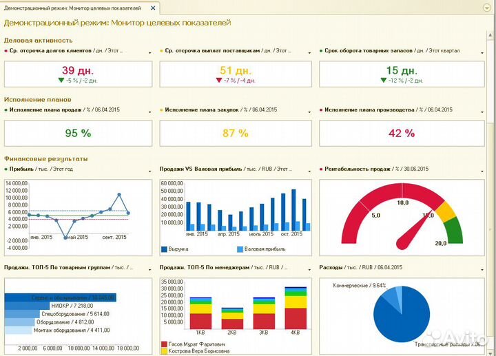 Программист 1С