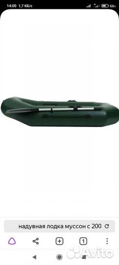 Надувная лодка пвх
