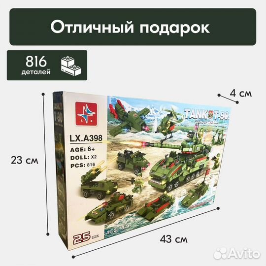 Конструктор Военная техника Lego Аналог