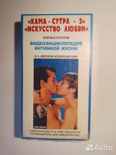 Кассета камасутра 2