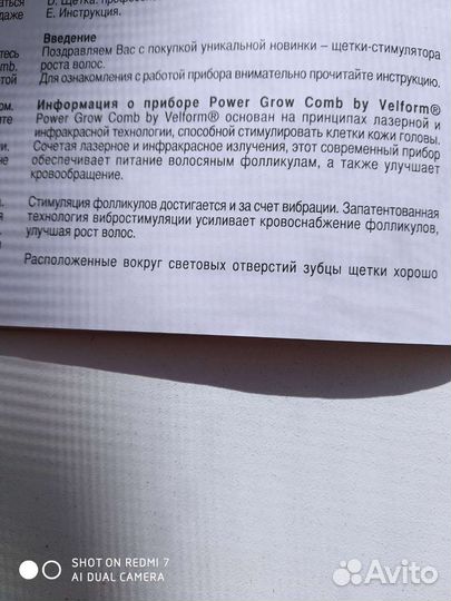 Щётка стимулятор роста волос