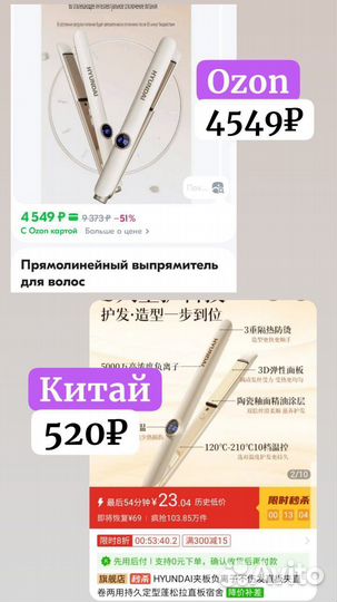 Научу зарабатывать/экономить с Китаем