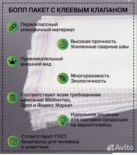 Бопп Упаковочные пакеты 20/20+3 *25 мкм