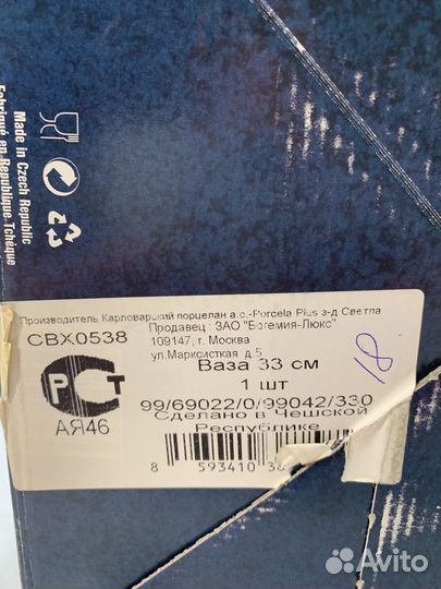 Ваза хрустальная для торта и фруктов