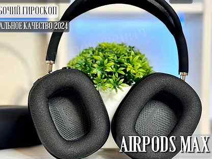 AirPods Max оригинальный чип Airoha