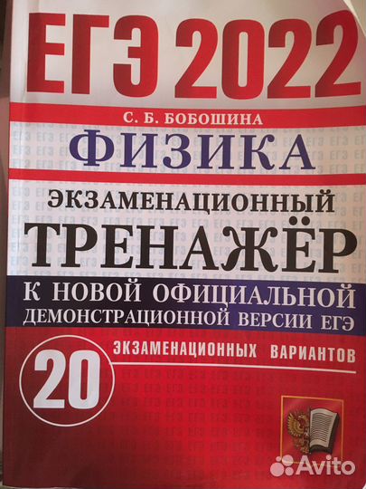 Пособие по физике для поднотовки к егэ