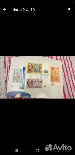 Продаю деньги СССР