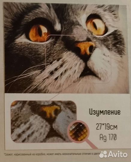 Алмазная мозаика. Набор для творчества